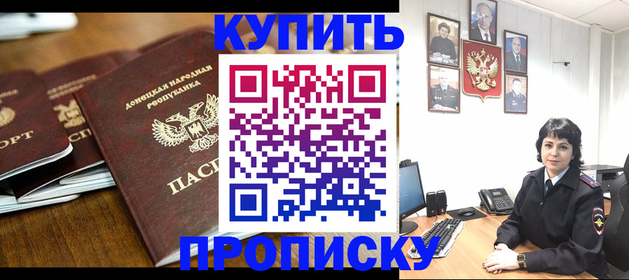 временная регистрация для школы в Майкопе